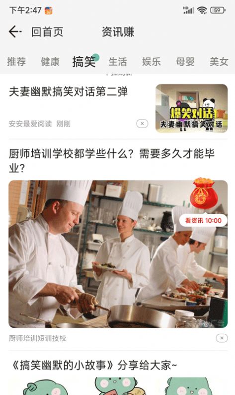 计步达人app