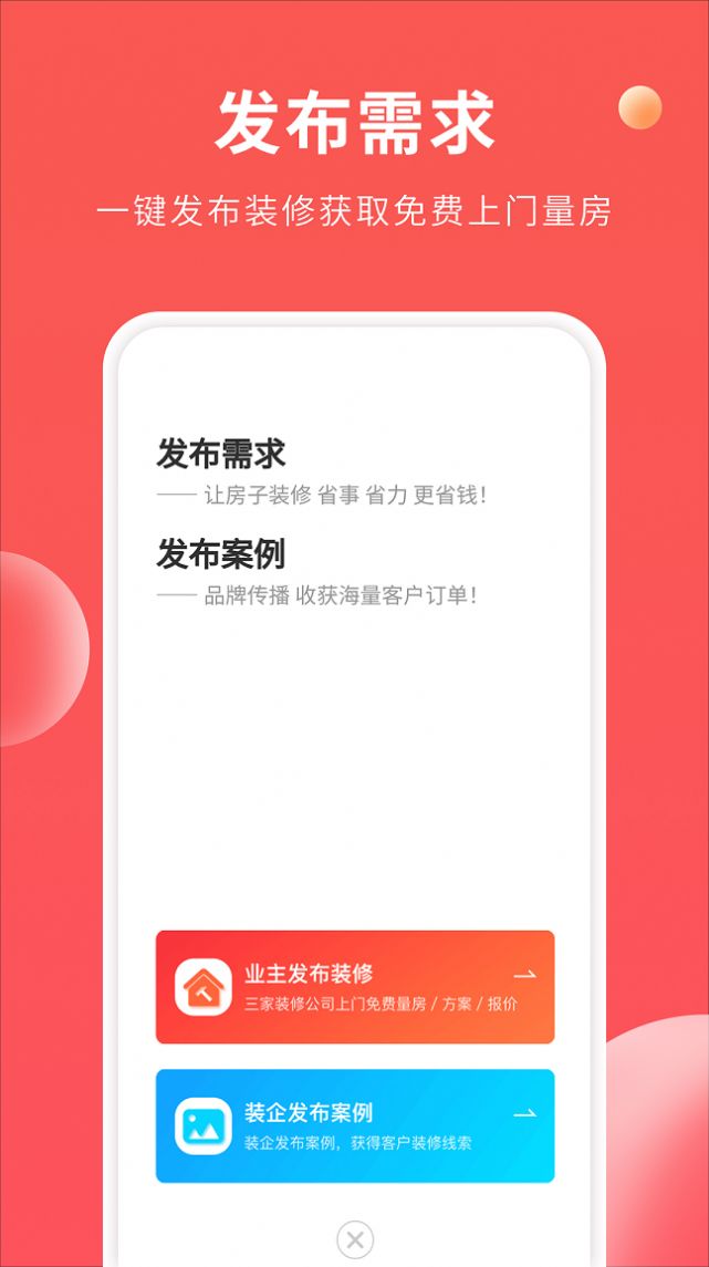 装修攻略大全最新版