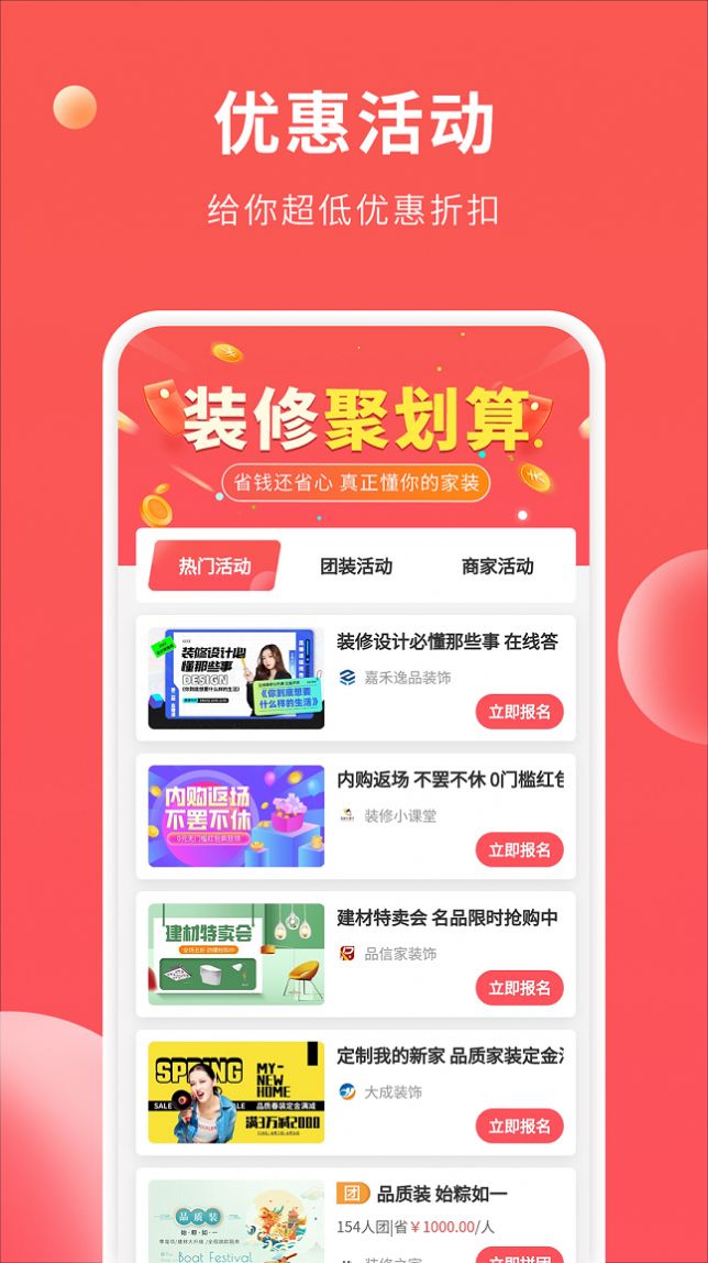 装修攻略大全最新版