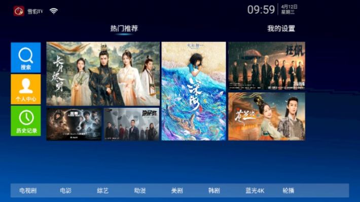 雪豹tv版机顶盒