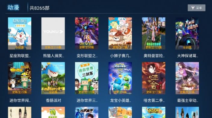 雪豹tv版机顶盒