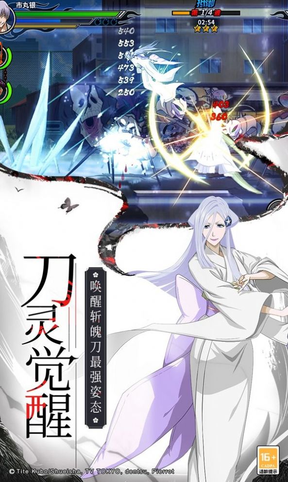 灭却师官方版