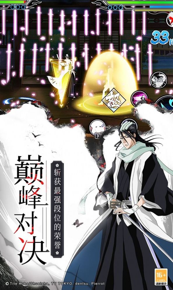 灭却师官方版