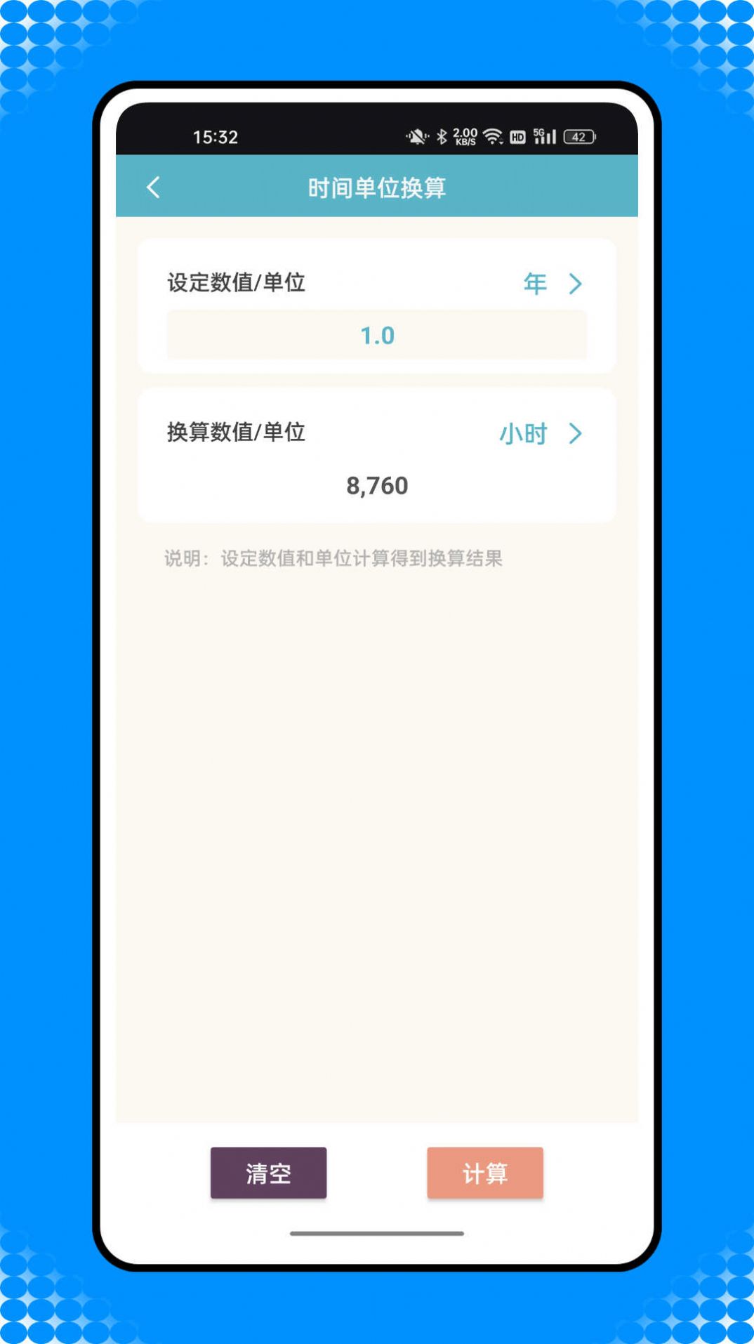 还款计算器app