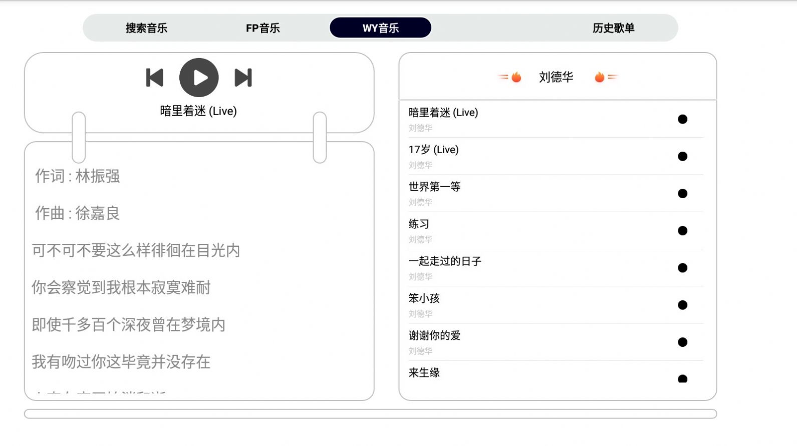 简音TV软件