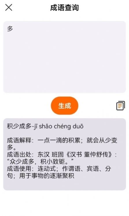 作文生成器检讨书免费版