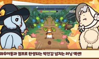 小狗王国的故事游戏