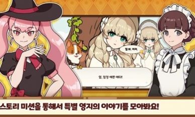 小狗王国的故事游戏