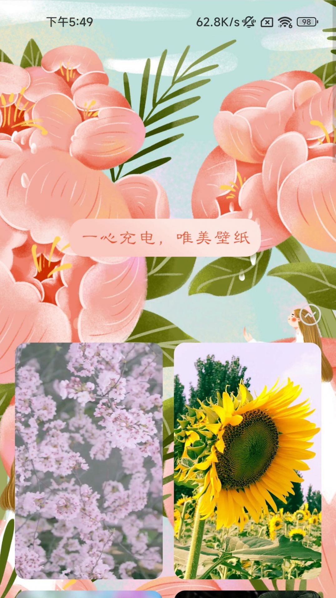 一心充电app