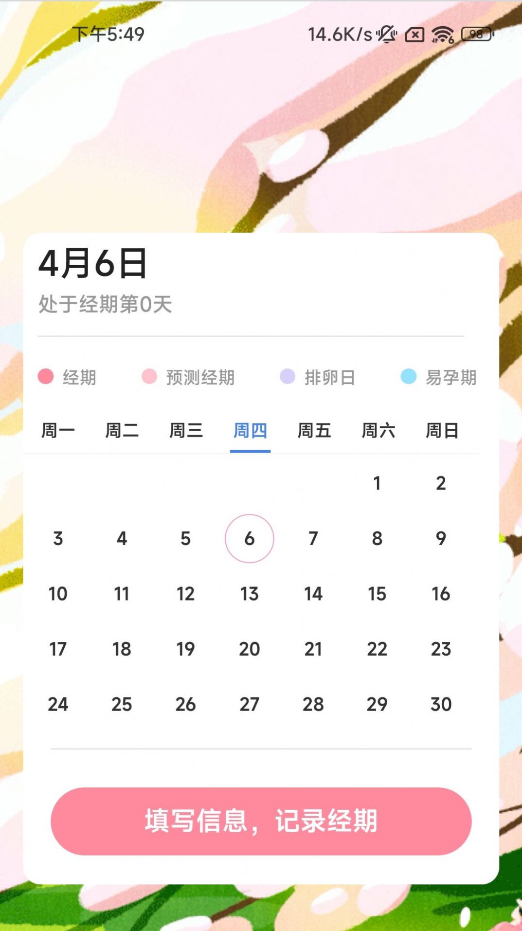 一心充电app