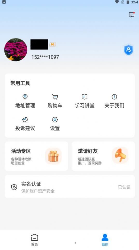 卡拉合伙人众包app下载安装