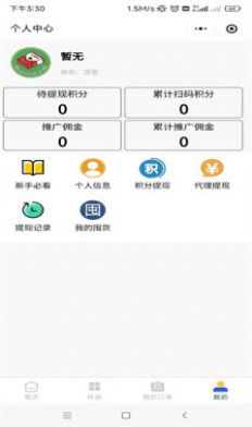 聚盒码新手版
