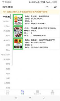 聚盒码新手版