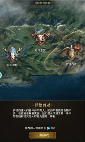 野人冲突官方版