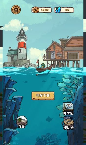 海底一万米游戏