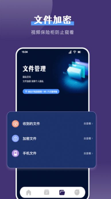 克隆手机换机帮手