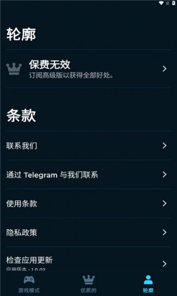 游戏模式X软件