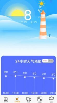 手机控制软件