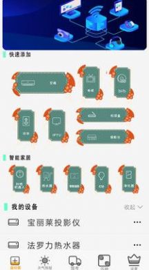 手机控制软件
