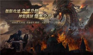 重返勇者大陆合击版下载安装