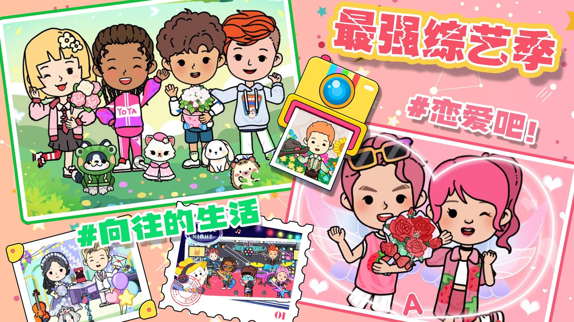 尤雅小镇建造游戏