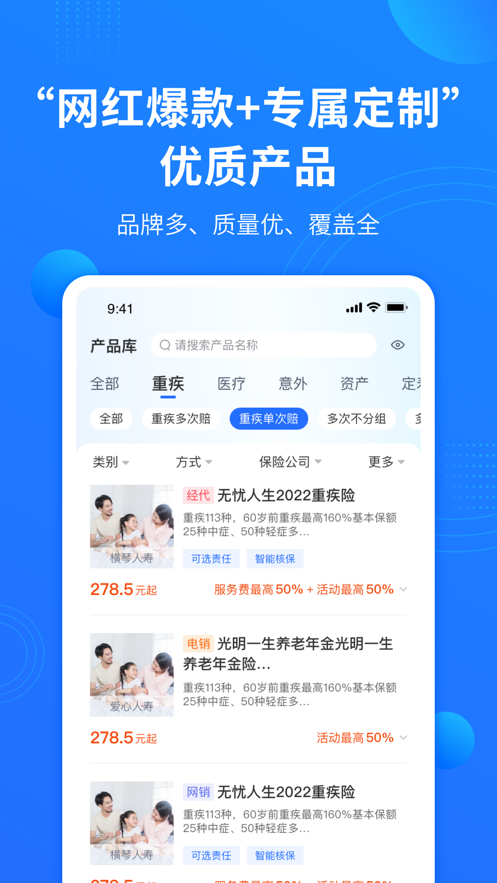 信小保app