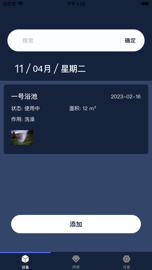 云通浴场手机版