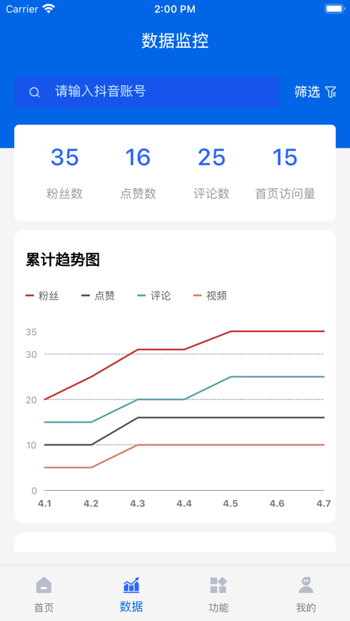 亿视推app