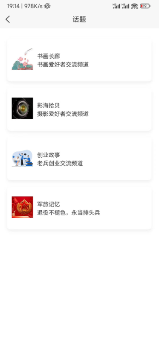 中联安盾双拥码app