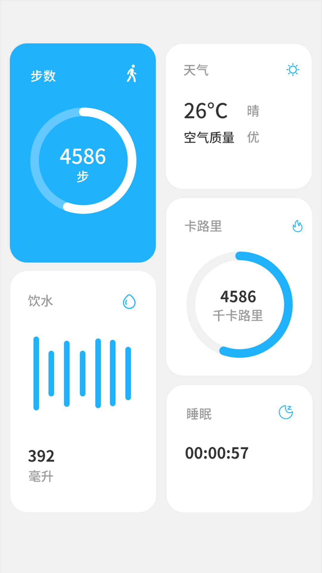 走路天天乐