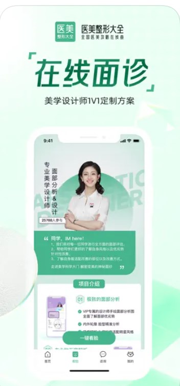 医美整形大全