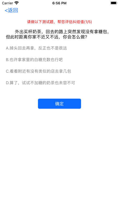 选择终端app
