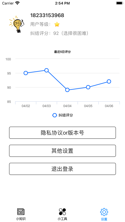选择终端app