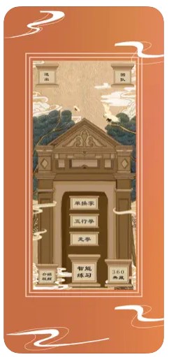 智能形意八卦掌安卓版