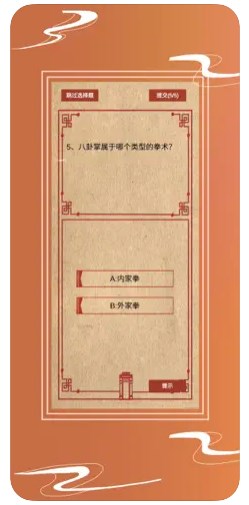 智能形意八卦掌安卓版