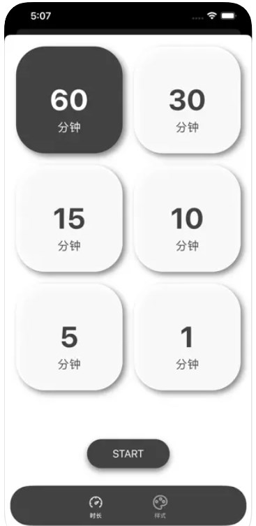 棋局计时
