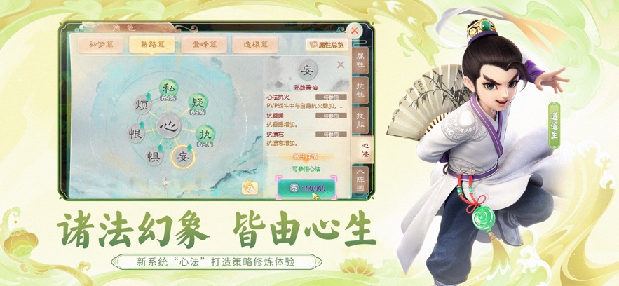 大话西游宗门妙法游戏