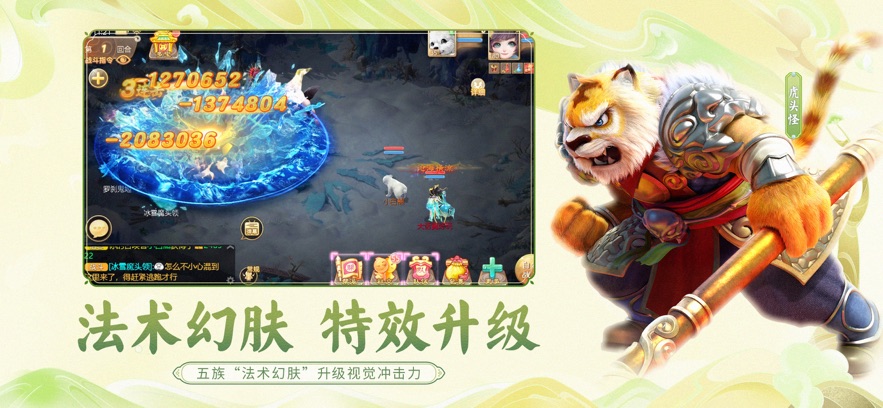 大话西游宗门妙法游戏