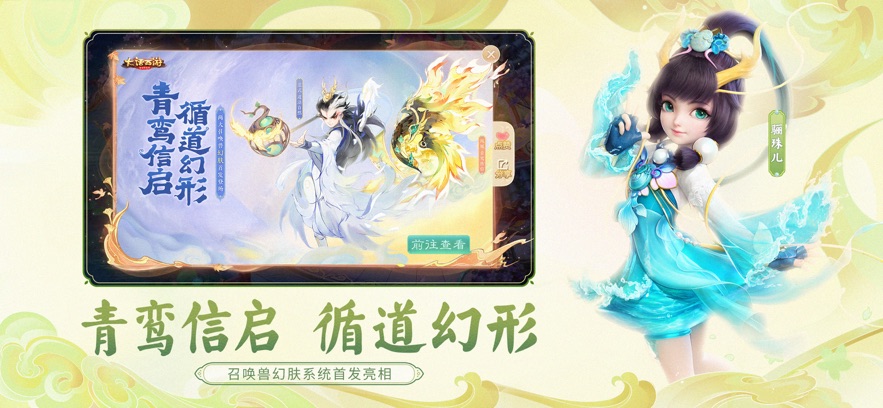 大话西游宗门妙法游戏