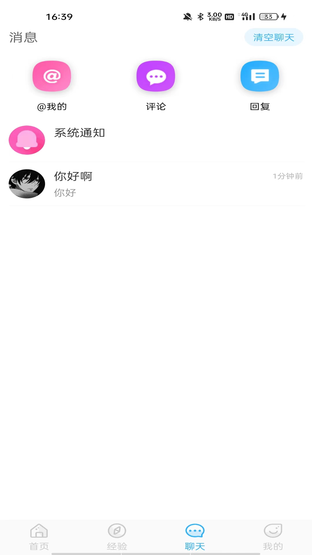 你好app
