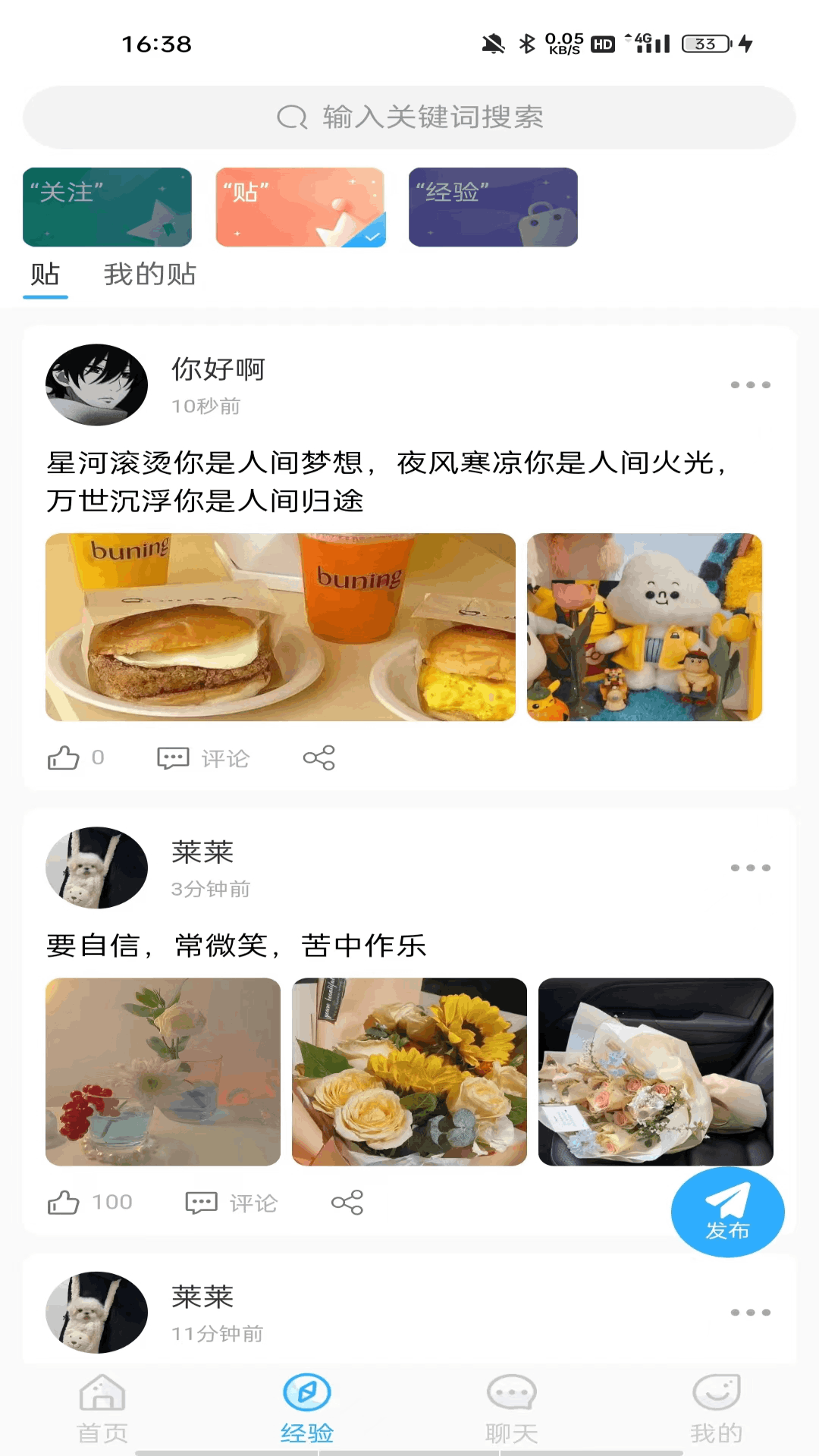 你好app