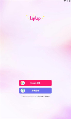 liplip软件