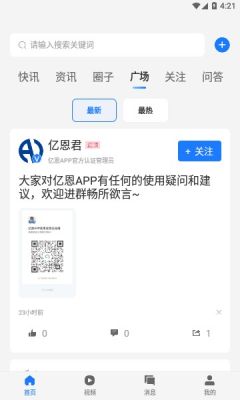 亿恩app