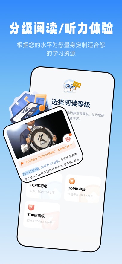 莱特韩语阅读听力app