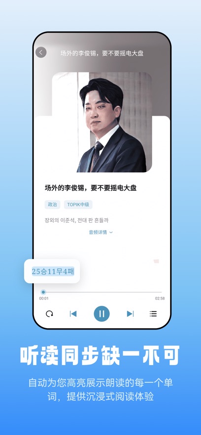 莱特韩语阅读听力app