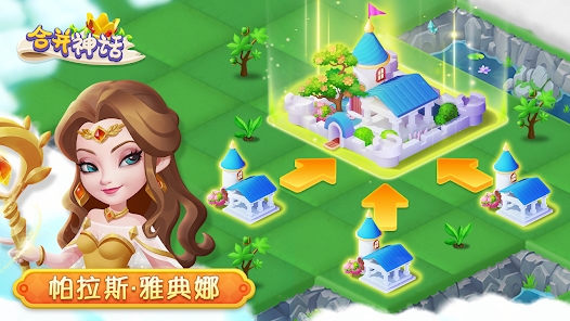 合并神话萌龙世界游戏