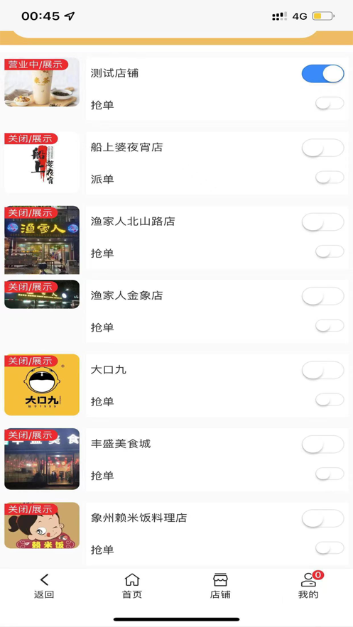 怡家骑手