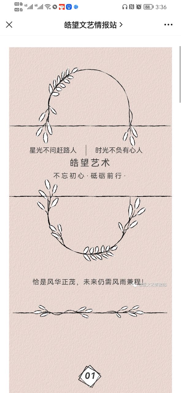 皓望艺术数藏
