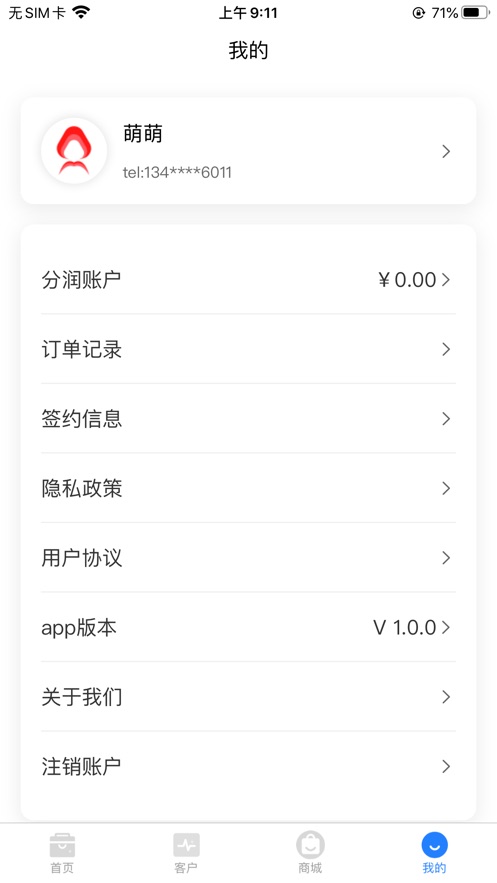 大美助手app