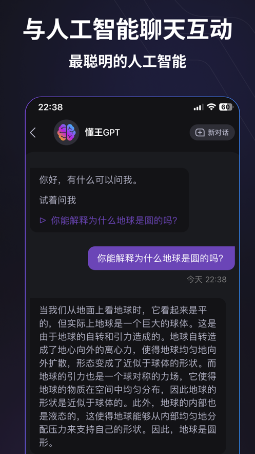 懂王app